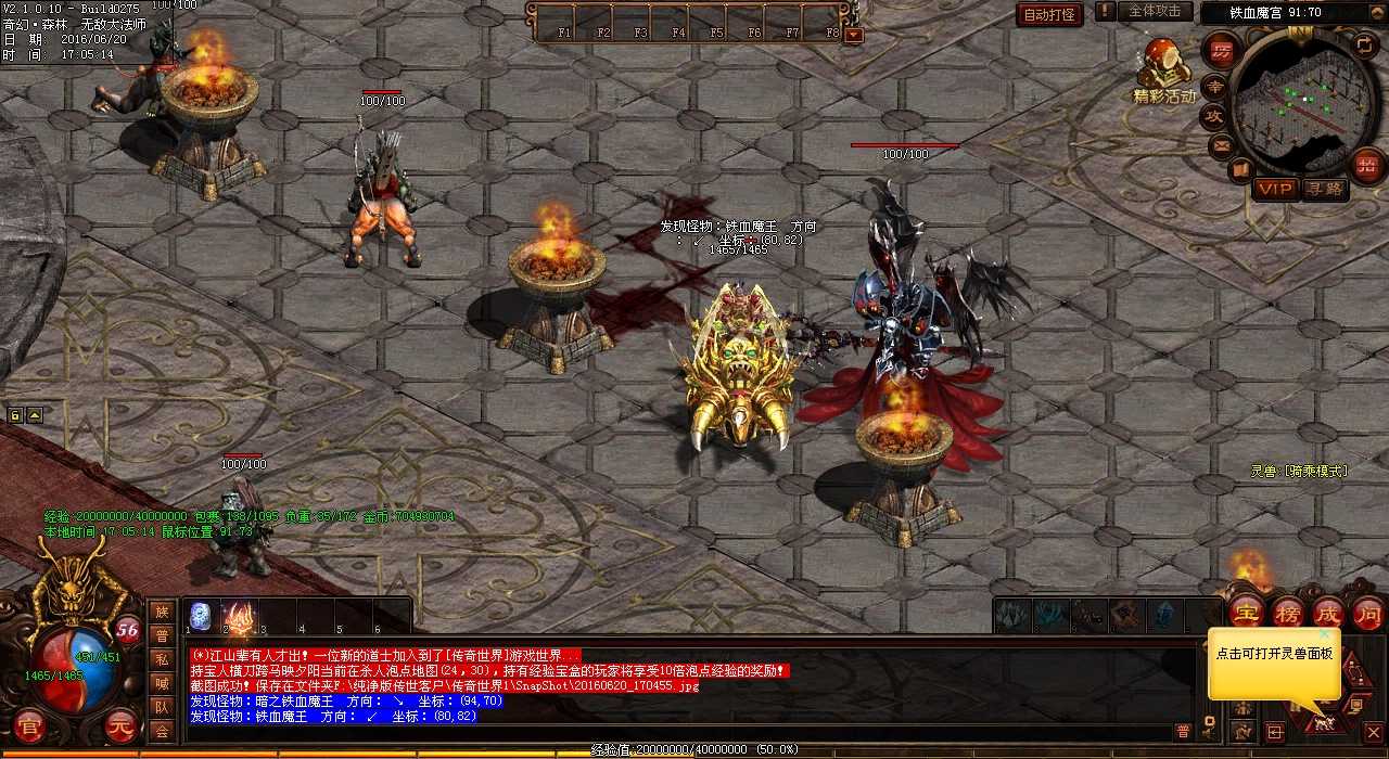 修罗玄关地图怪物介绍,畅游传奇经典