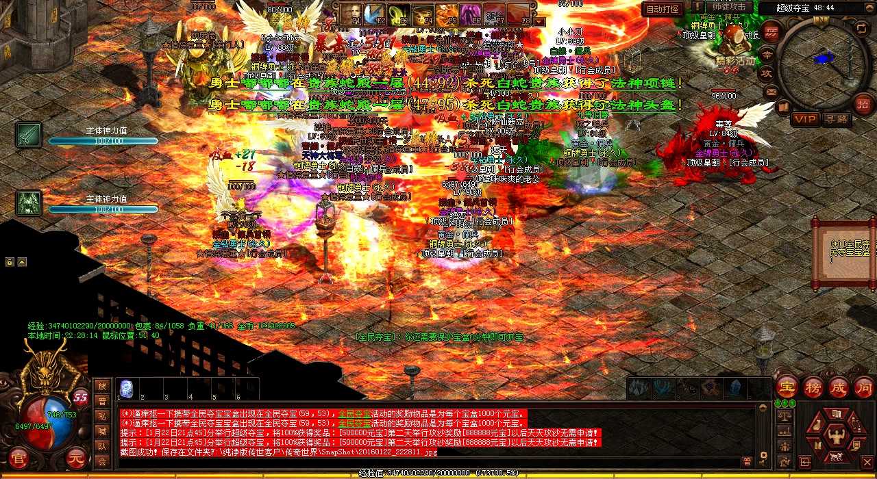修炼小火球技能,让你在热血传奇sf称霸天下