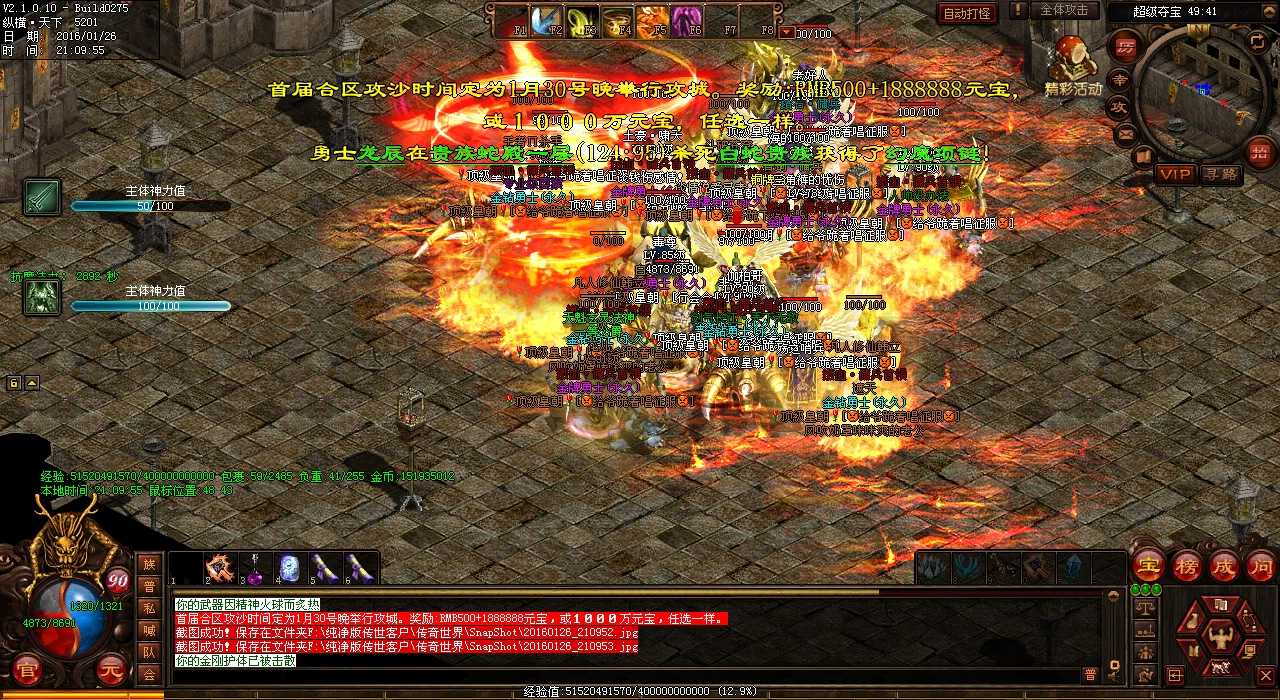 解析元神:热血传奇私服中的必知之术
