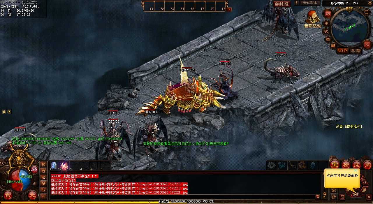 与好友组队,挑战火龙武士,征服热血传奇私服最顶级BOSS